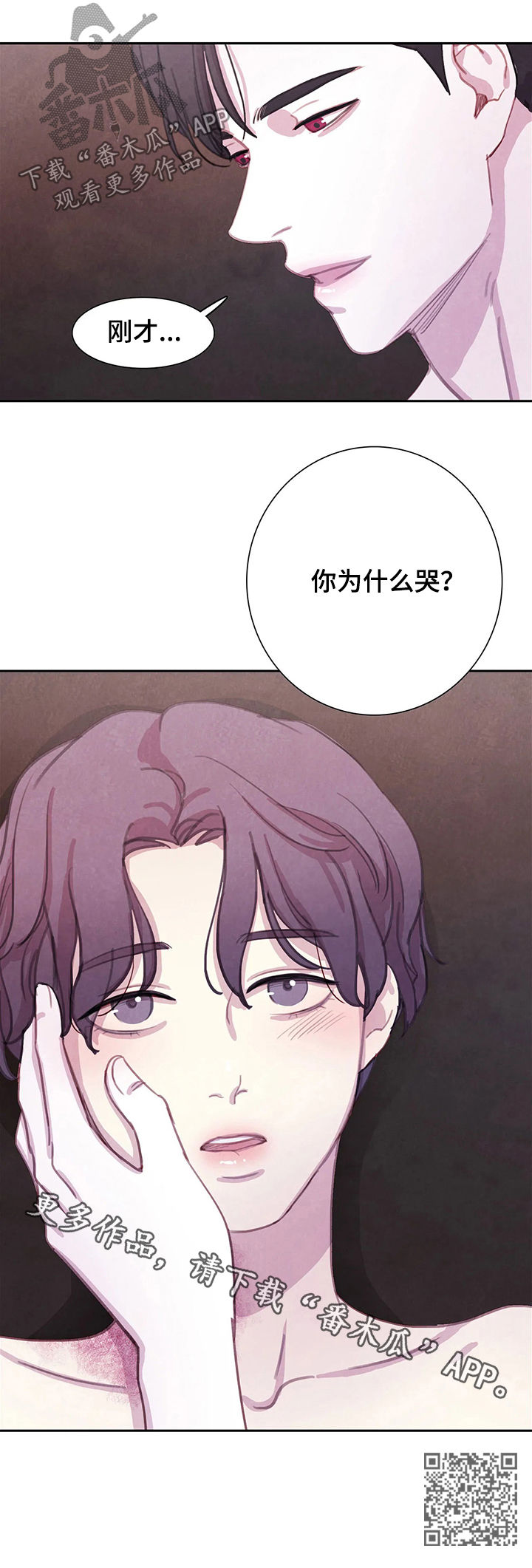 第51章：为什么哭14