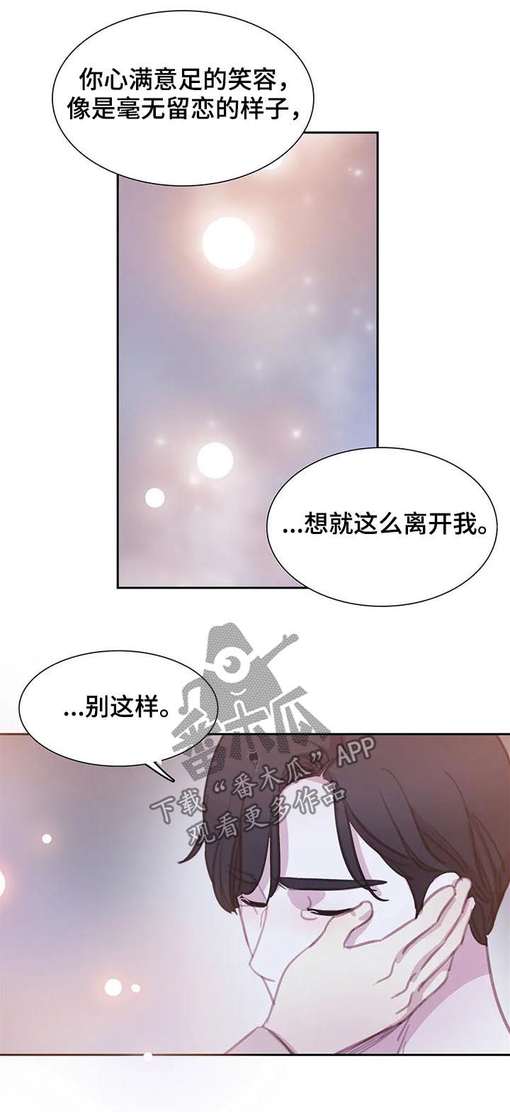 第112章：【番外】怕失去13