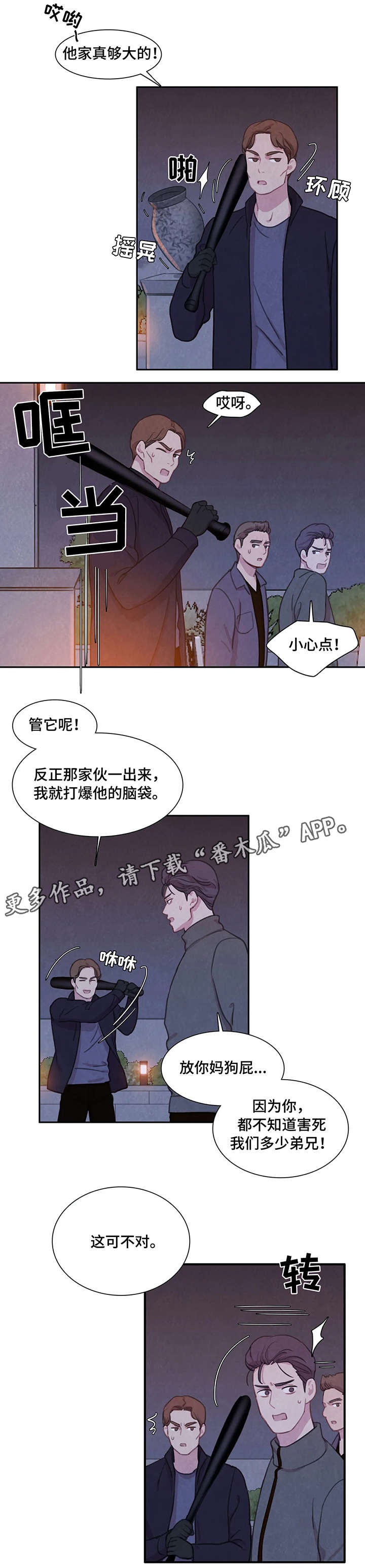 第23章：不速之客5