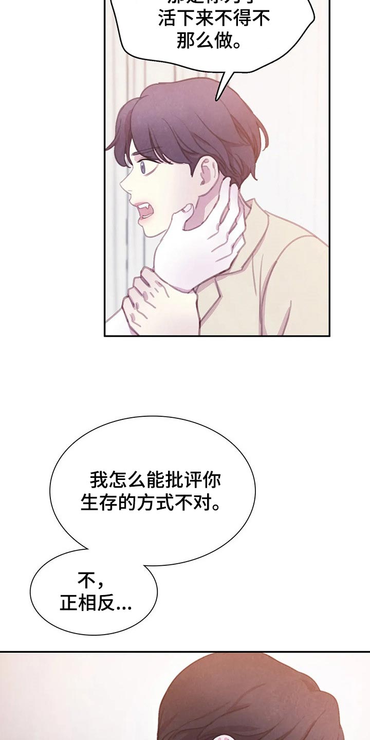 第148章：【番外】我害怕15