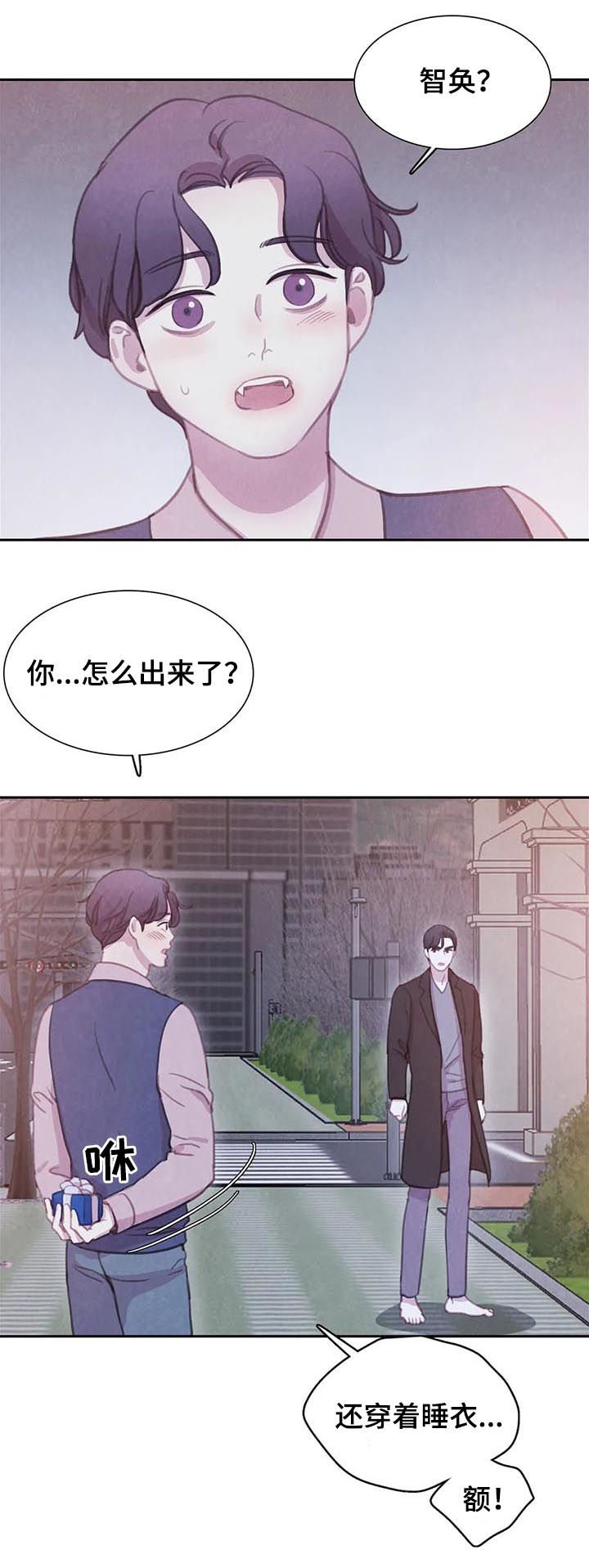 第111章：【番外】慌乱13