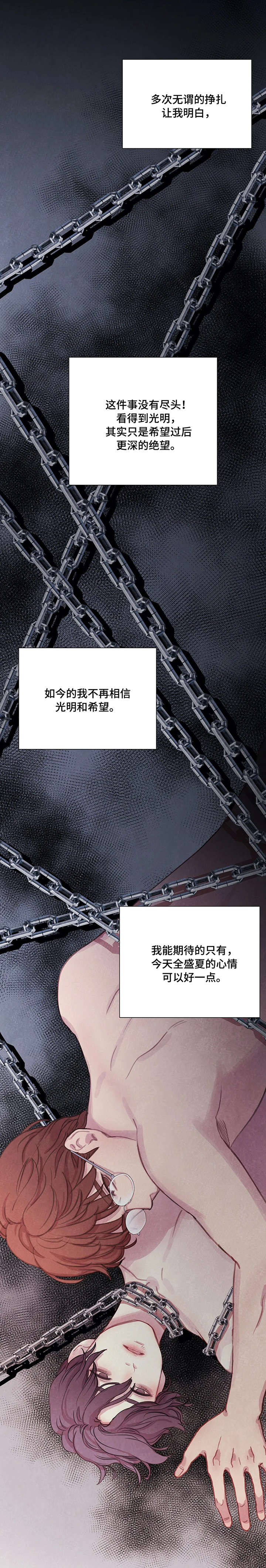 第2章：受伤5