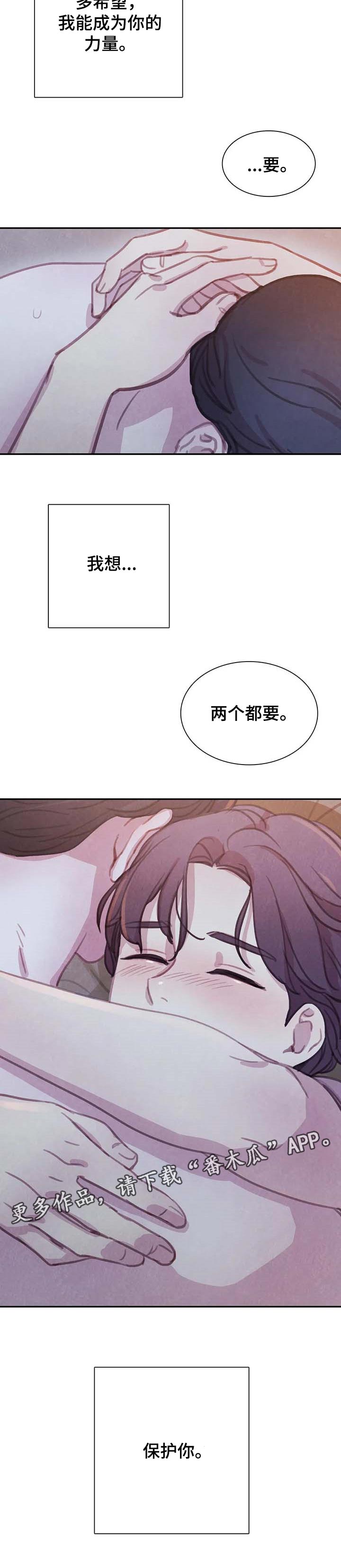 第128章：【番外】我想保护你9