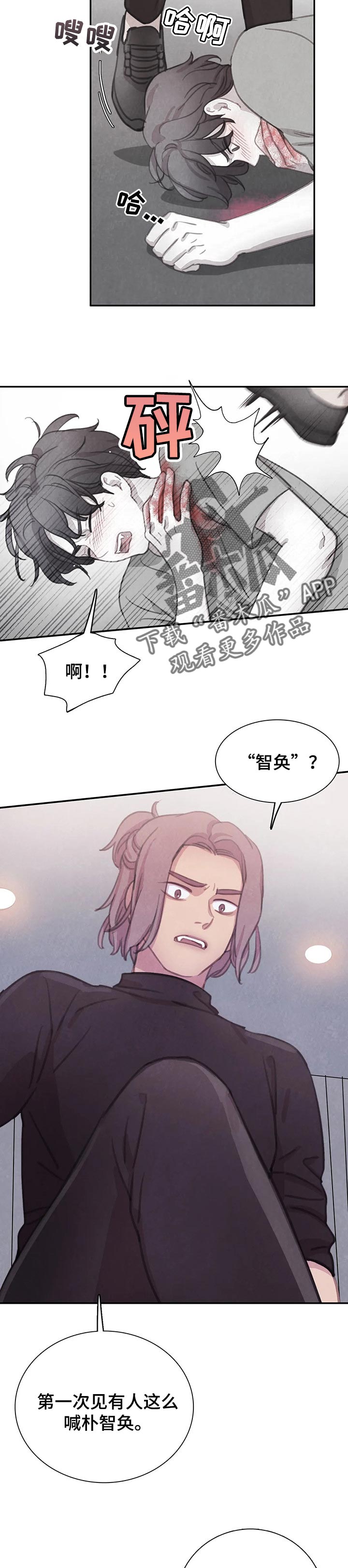 第124章：【番外】害怕7