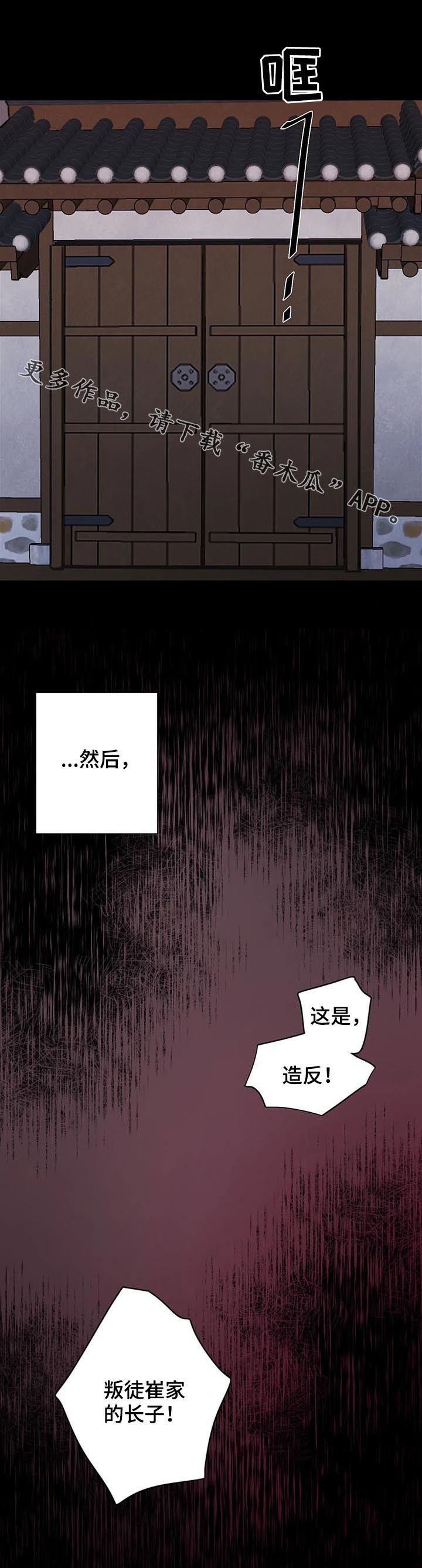 第82章：【第二季】再次崩塌16
