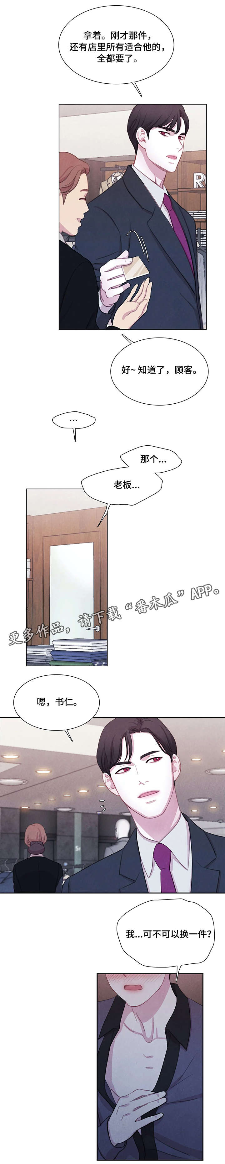 第20章：衣服5