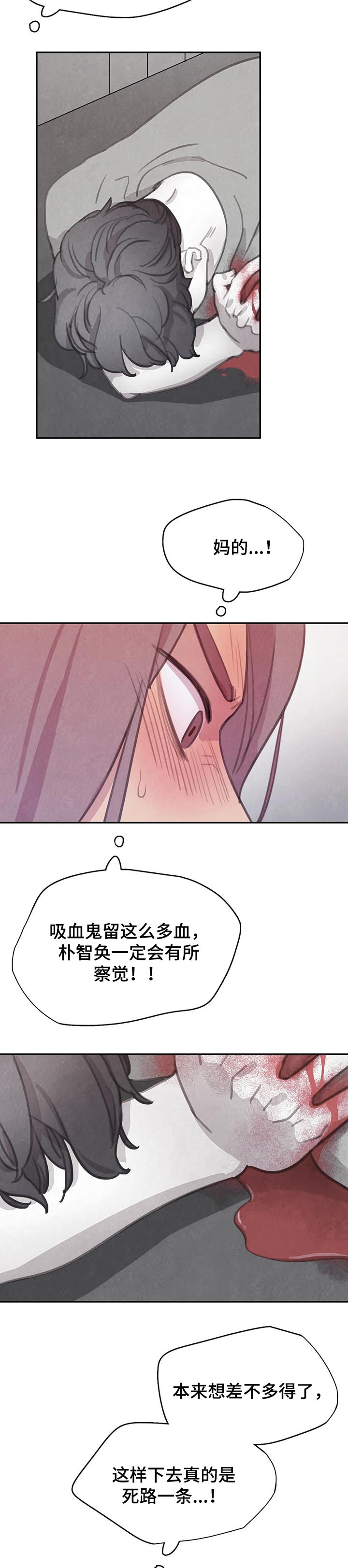 第124章：【番外】害怕3