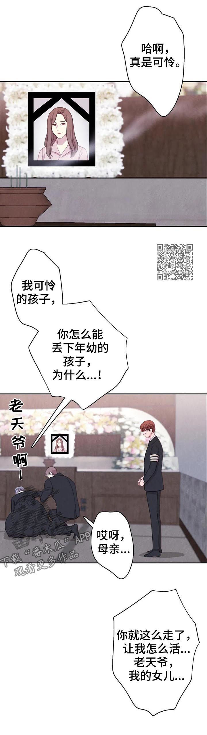 第62章：【第二季】明白的太晚9