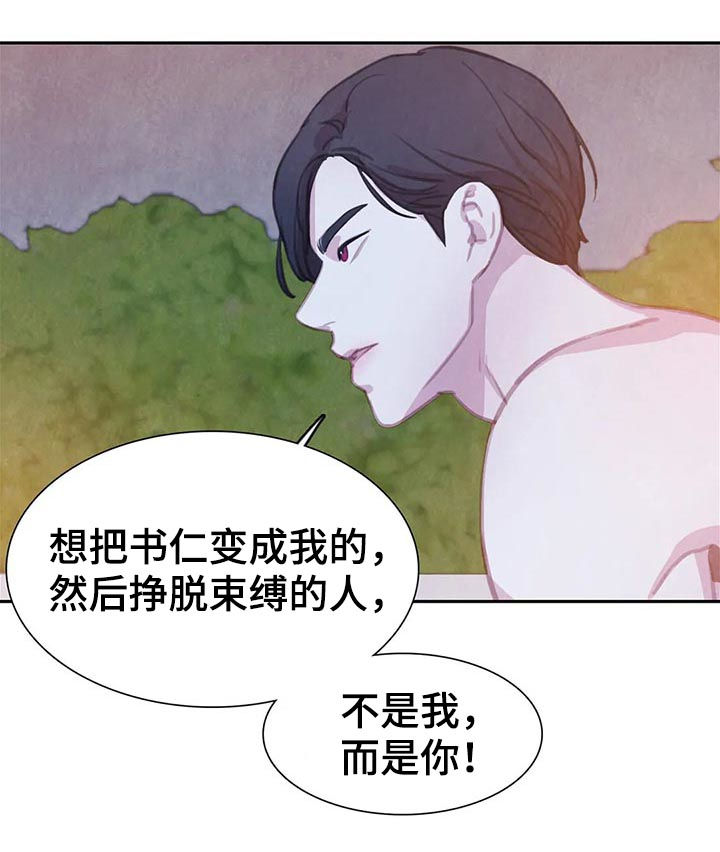 第79章：【第二季】把书仁治好12