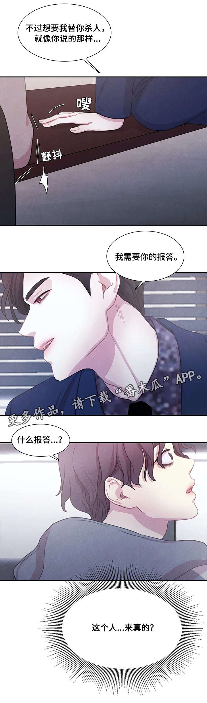 第8章：交易8