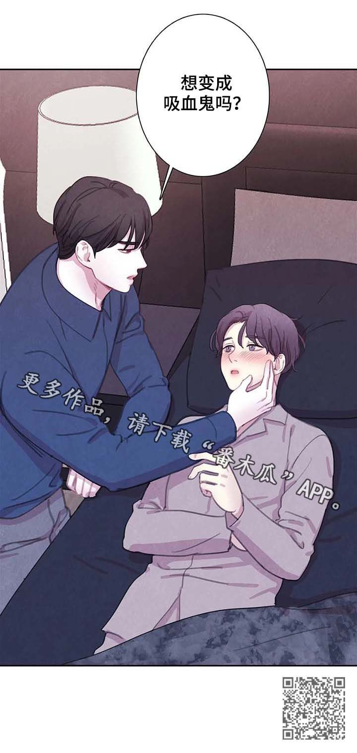 第57章：想变成吸血鬼吗16