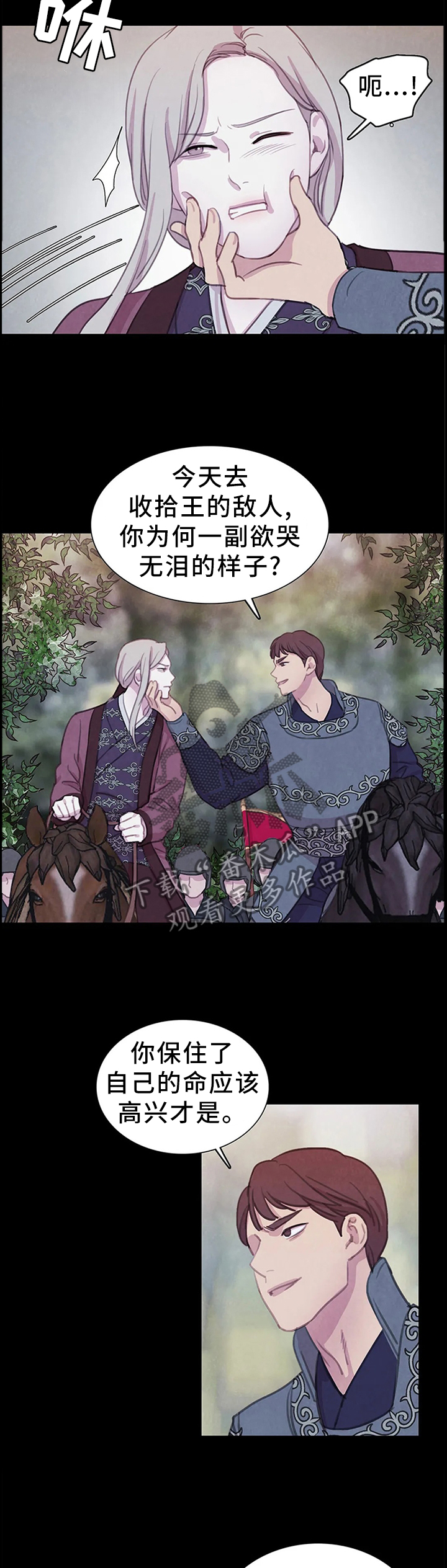 第85章：【第二季】拯救1