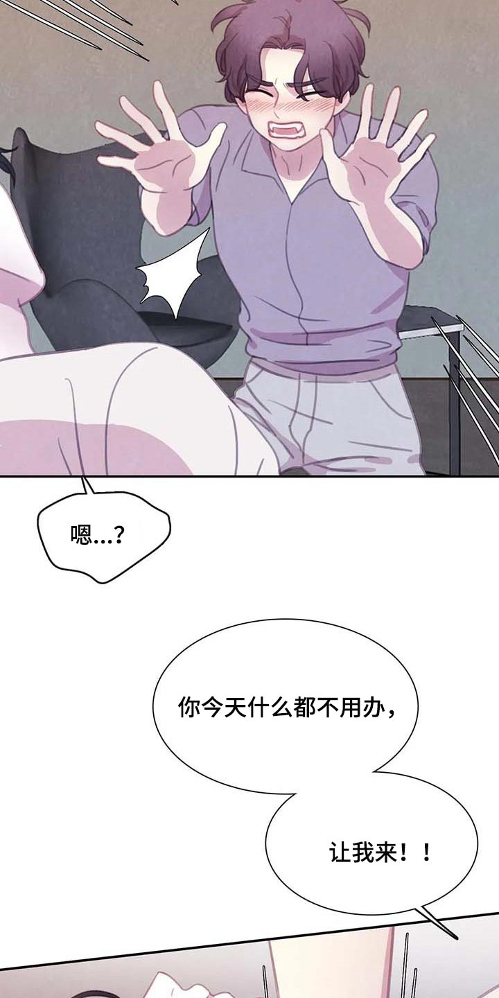 第149章：【番外】最可怕的威胁5