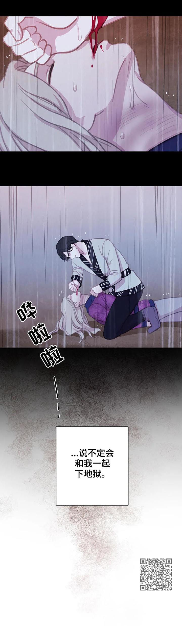 第68章：【第二季】废弃仓库8