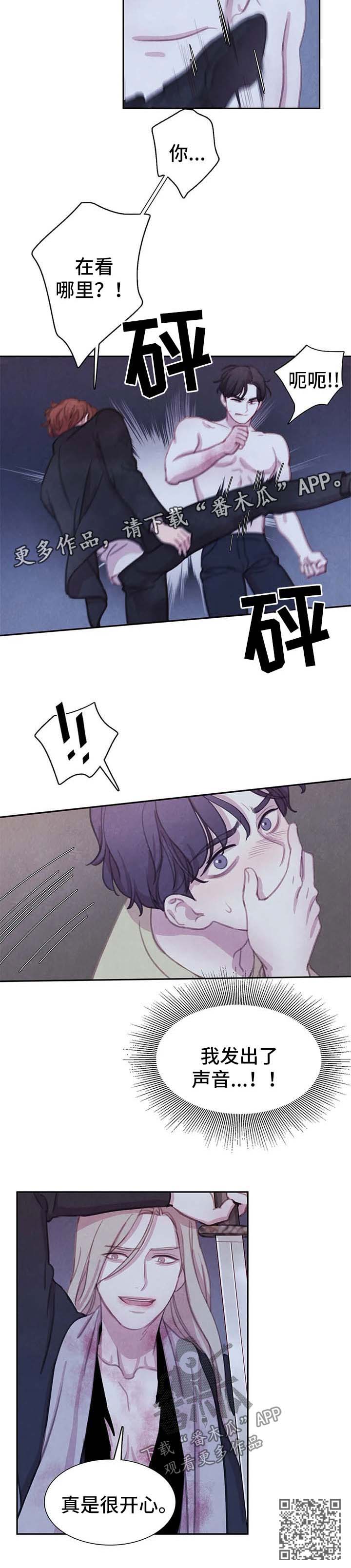 第99章：【第二季】对决7