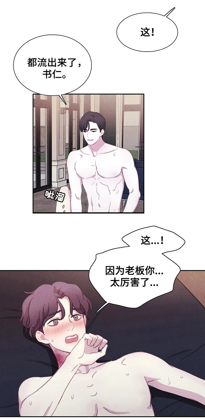 第50章：这样吗11
