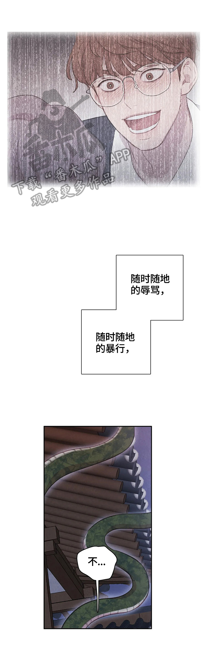 第95章：【第二季】威胁4