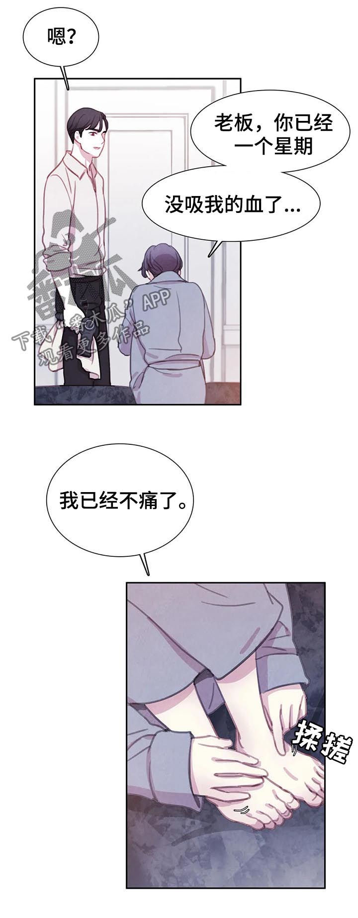 第64章：【第二季】我很狡猾10