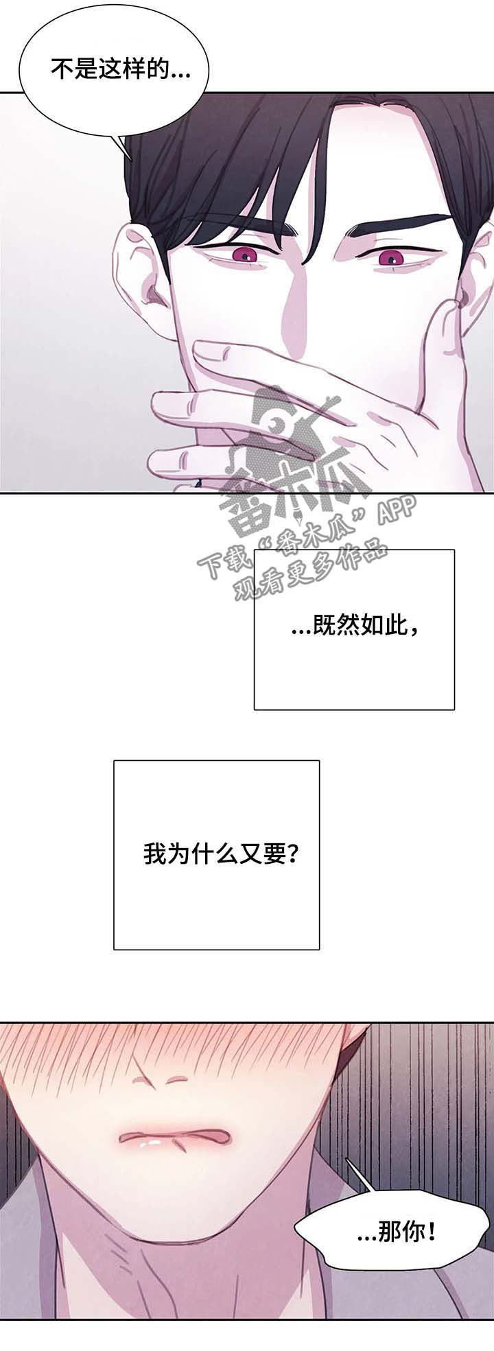 第58章：请别夺走它12