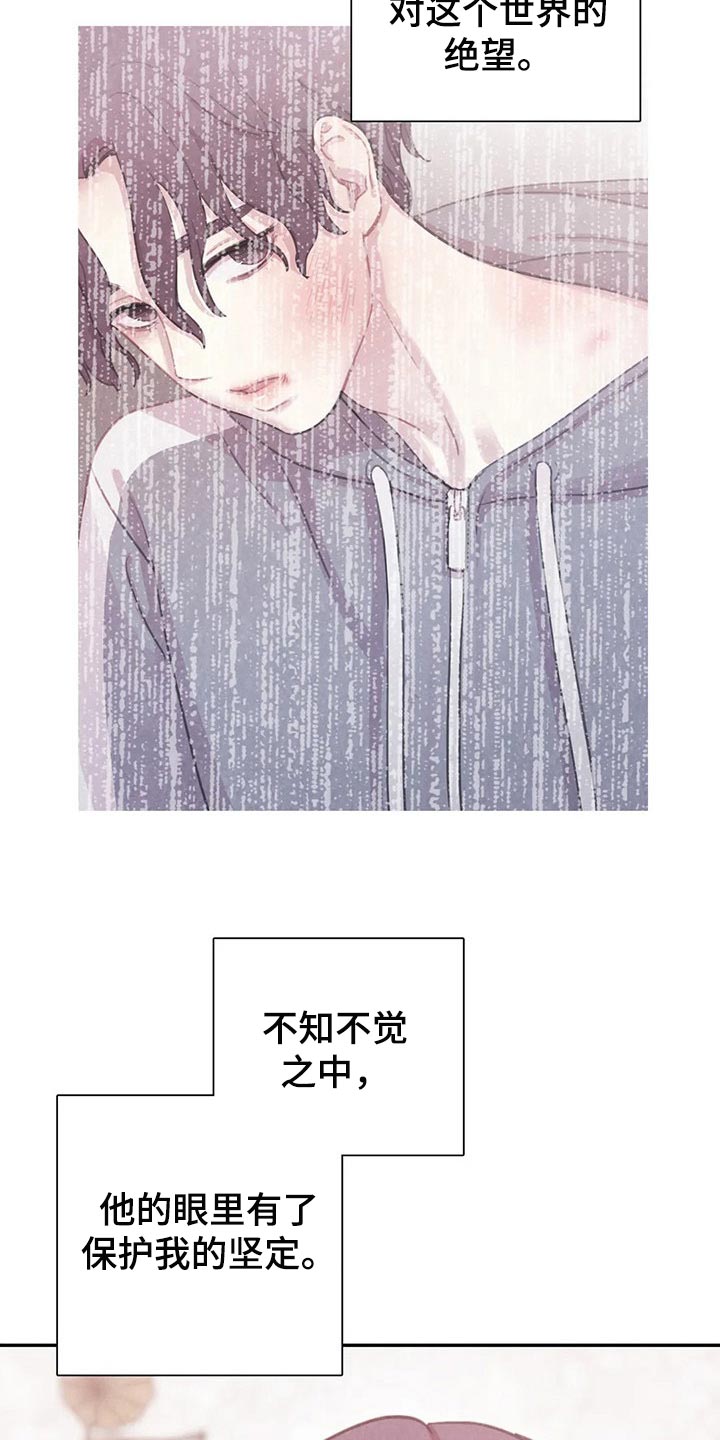 第148章：【番外】我害怕10