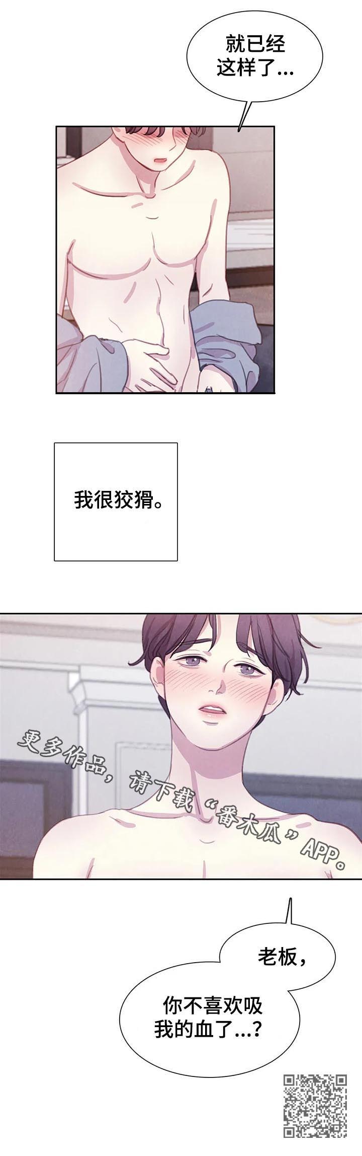第64章：【第二季】我很狡猾15
