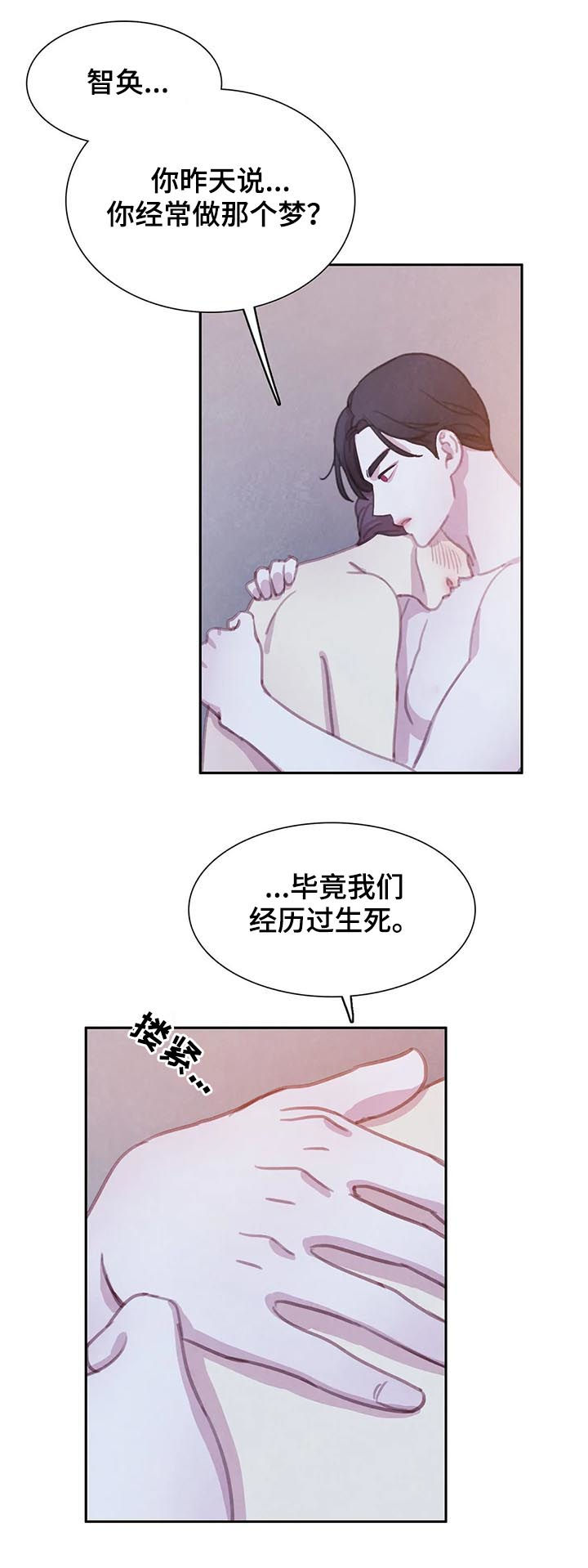 第113章：【番外】做点什么21