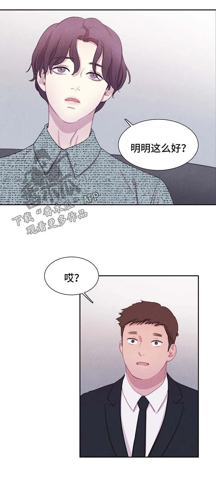 第48章：花言巧语7
