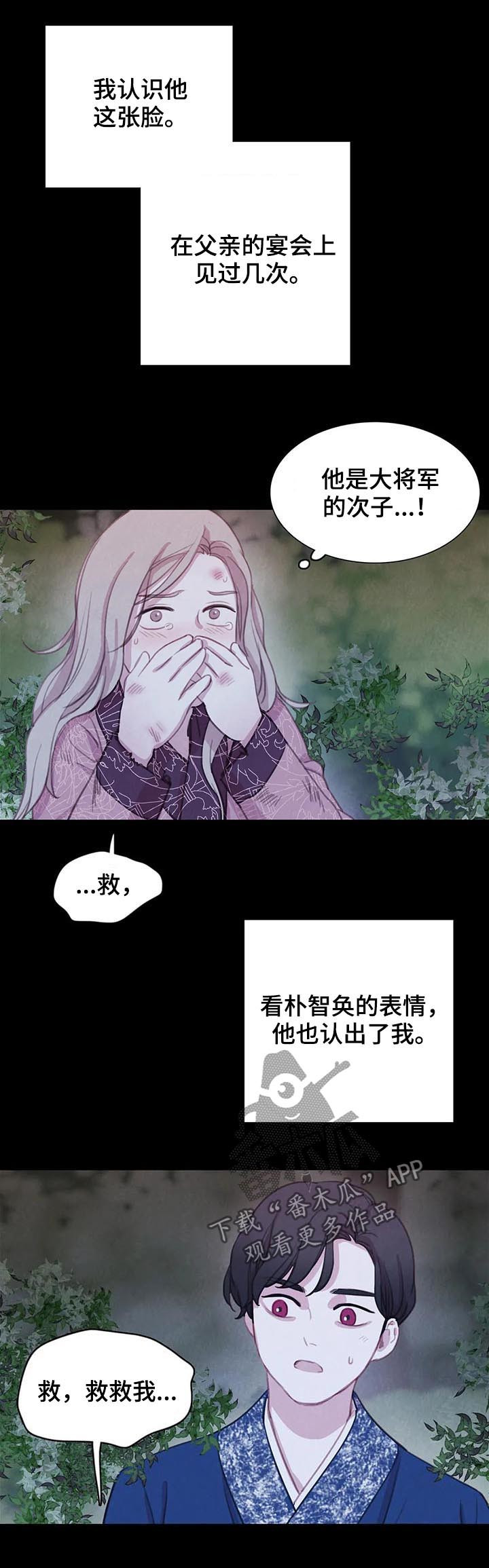 第81章：【第二季】往事15