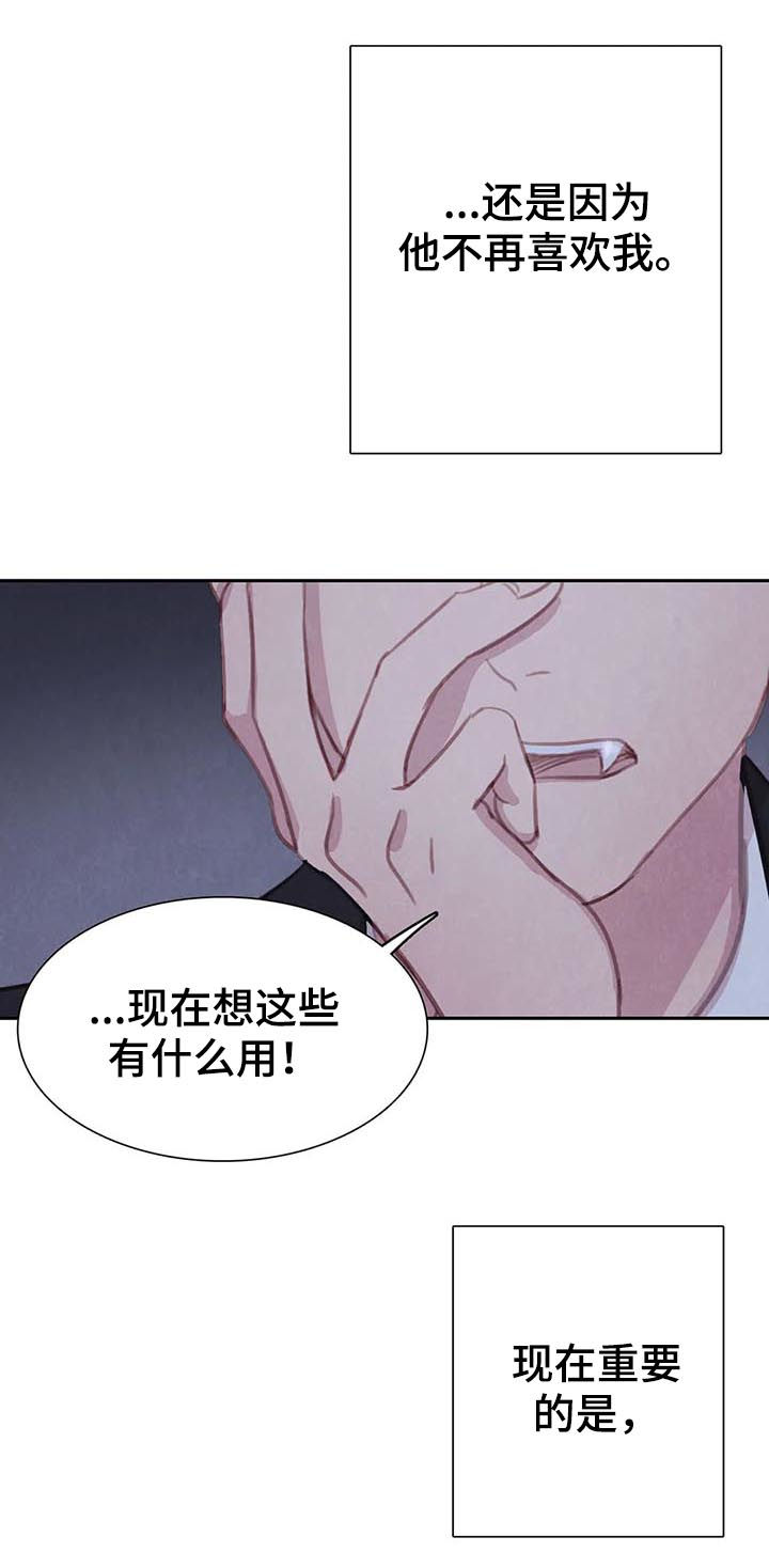 第63章：【第二季】再等等16