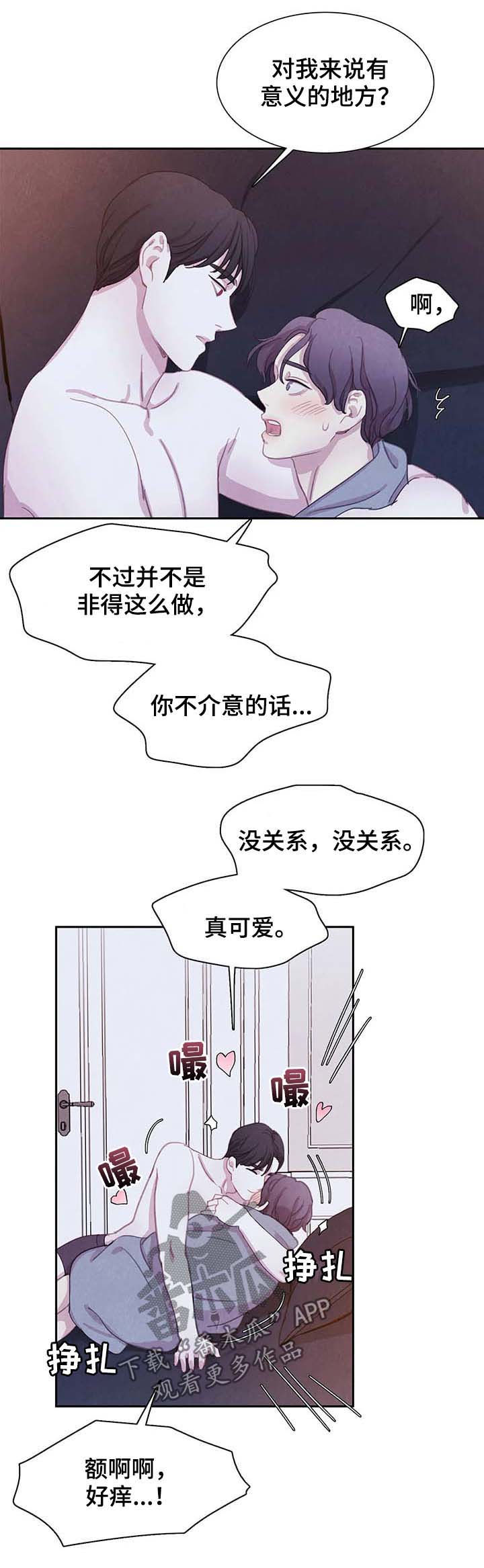 第53章：有意义的地方10