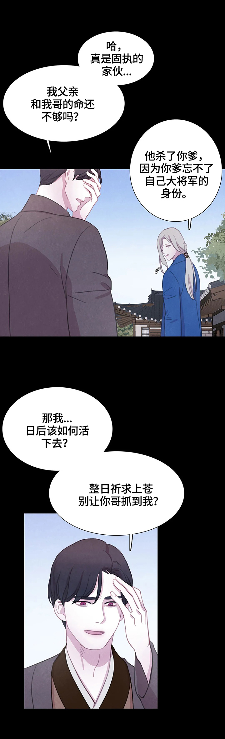 第83章：【第二季】见面5