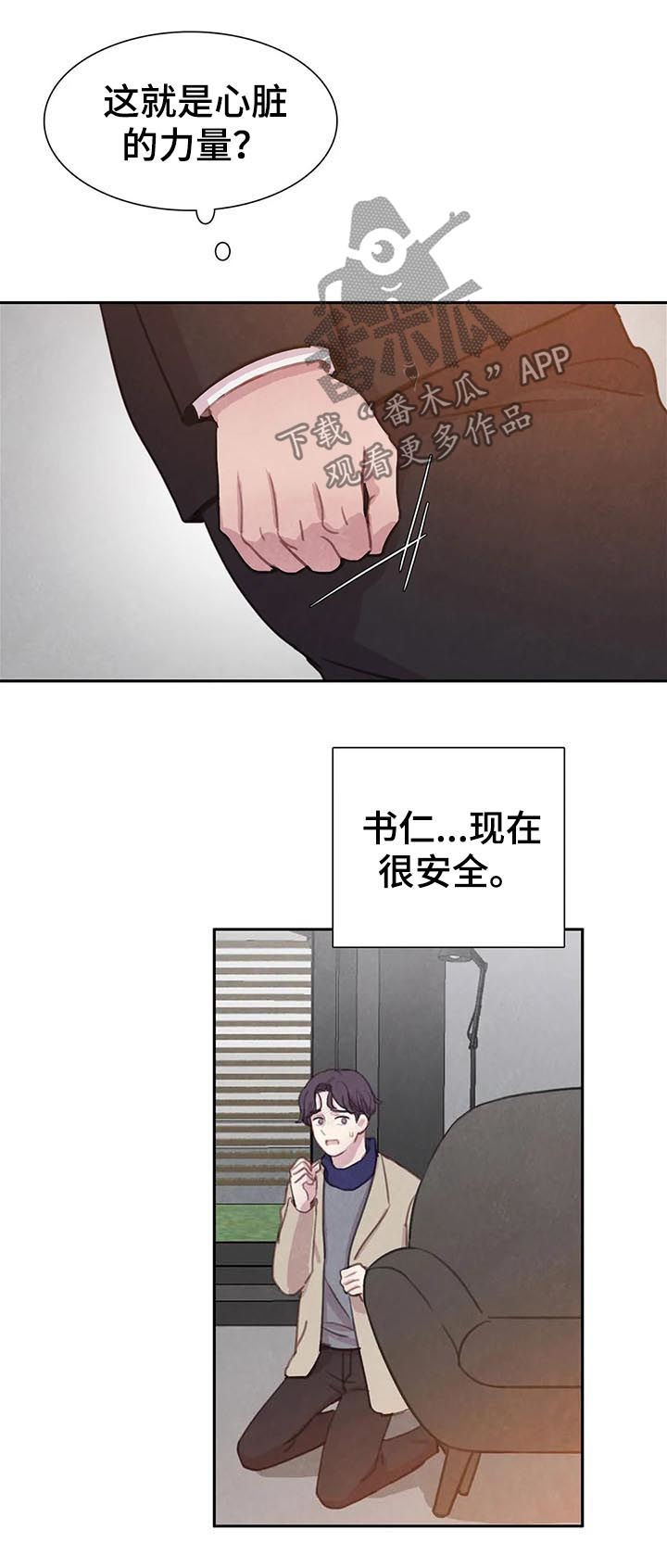第74章：【第二季】一个都别想逃7