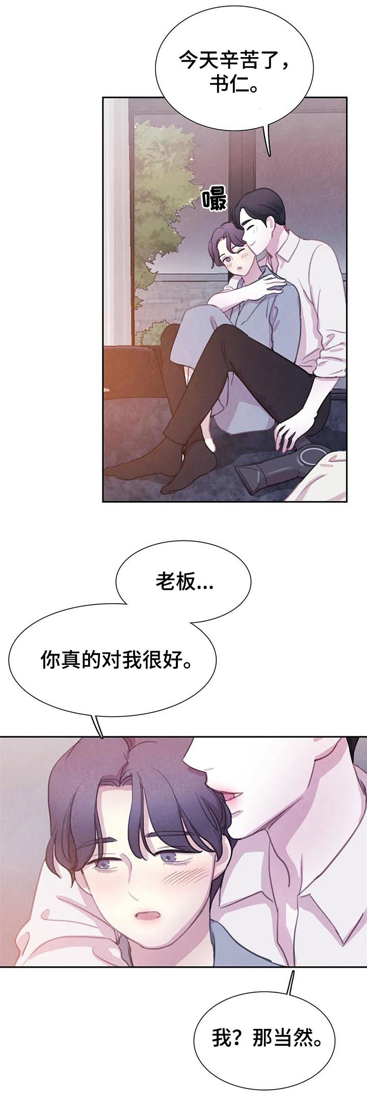 第64章：【第二季】我很狡猾6