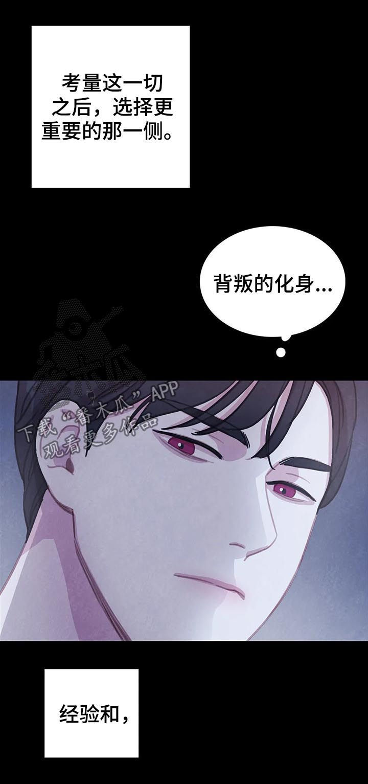第79章：【第二季】把书仁治好1