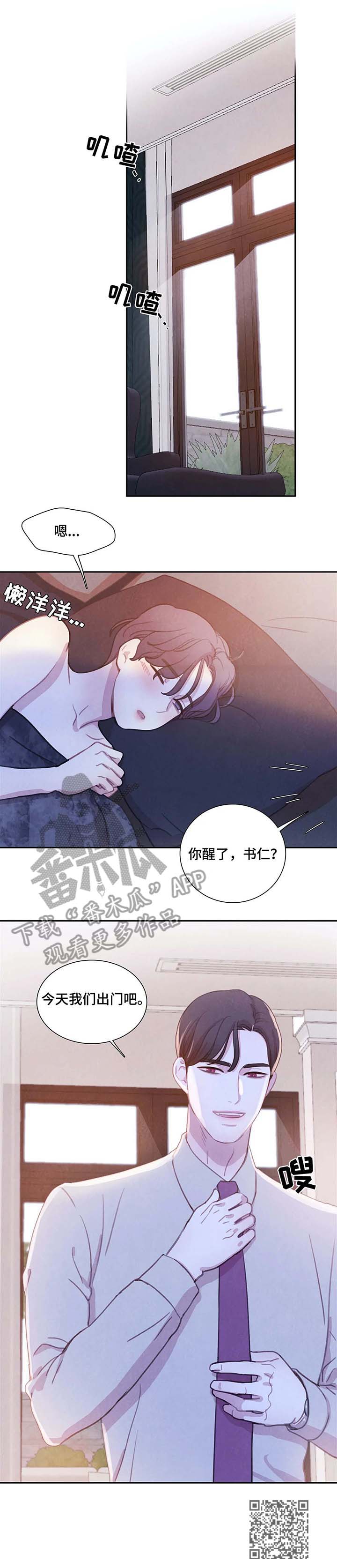 第28章：出门10