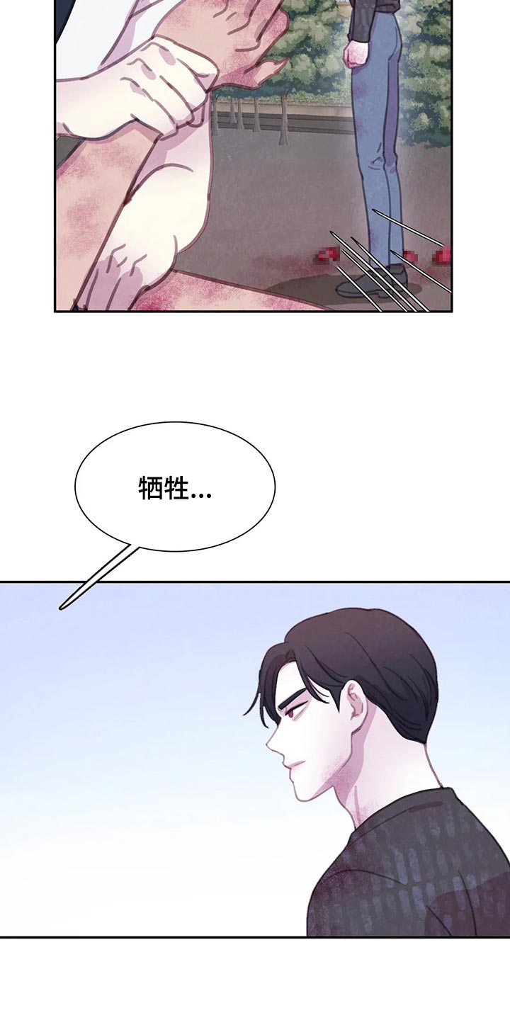 第145章：【番外】正确的选择19