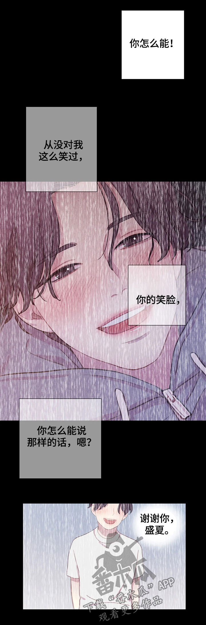 第47章：找回我的东西12