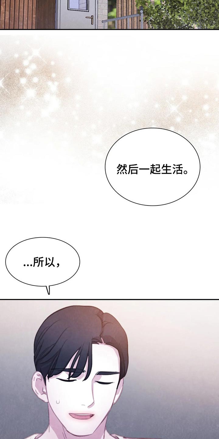 第148章：【番外】我害怕23