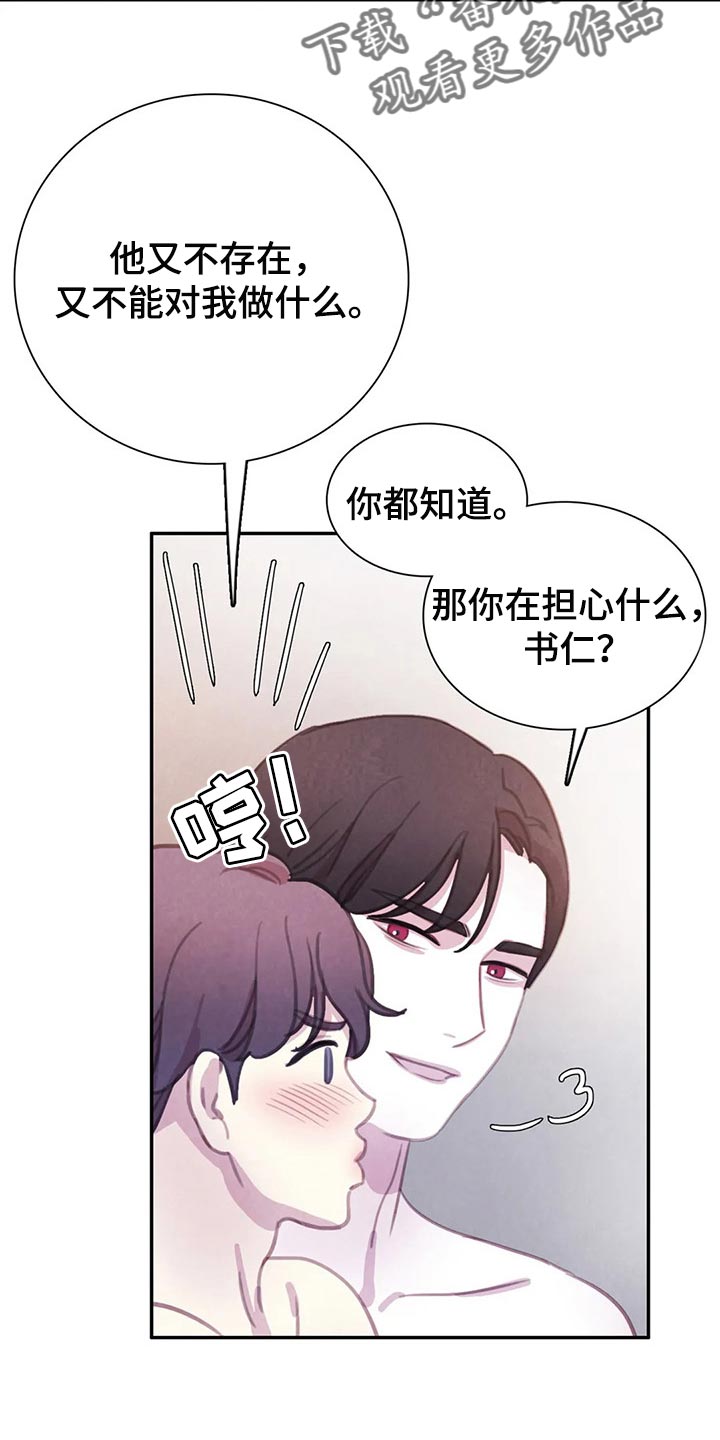 第151章：【番外】霸道的样子18