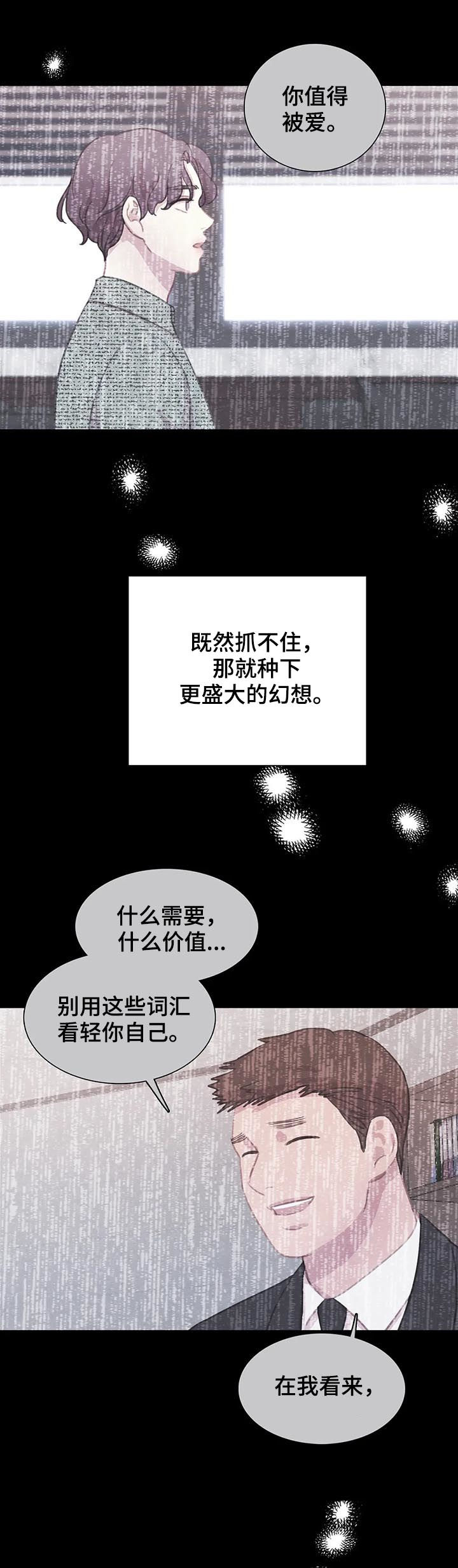 第97章：【第二季】不要回到从前2
