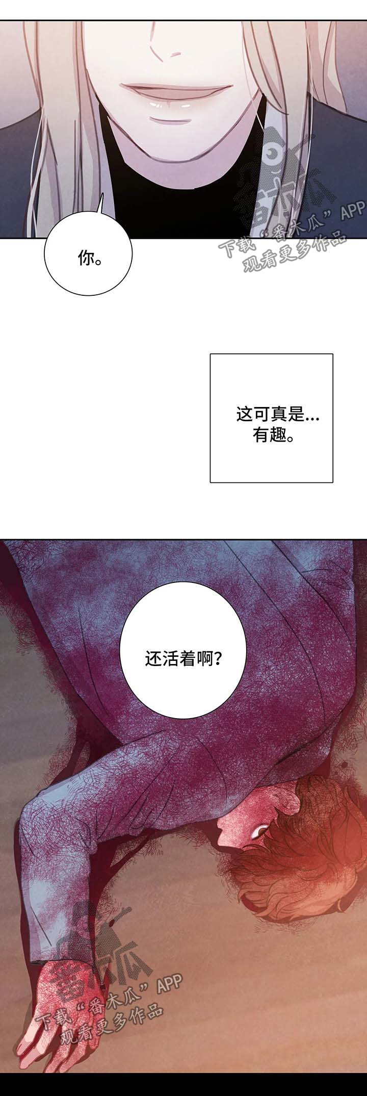 第44章：心惊肉跳8