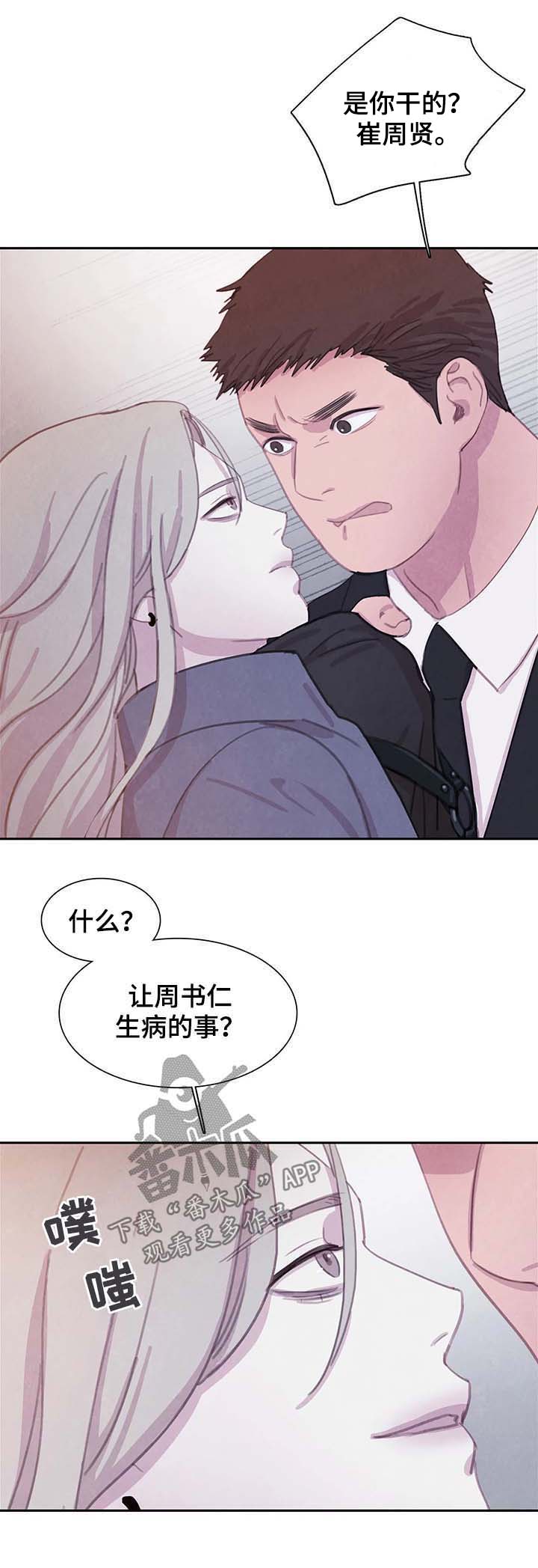 第59章：更加的绝望（第一季完结）9