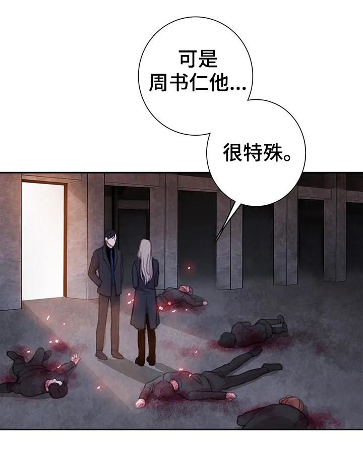 第70章：【第二季】借刀杀人7