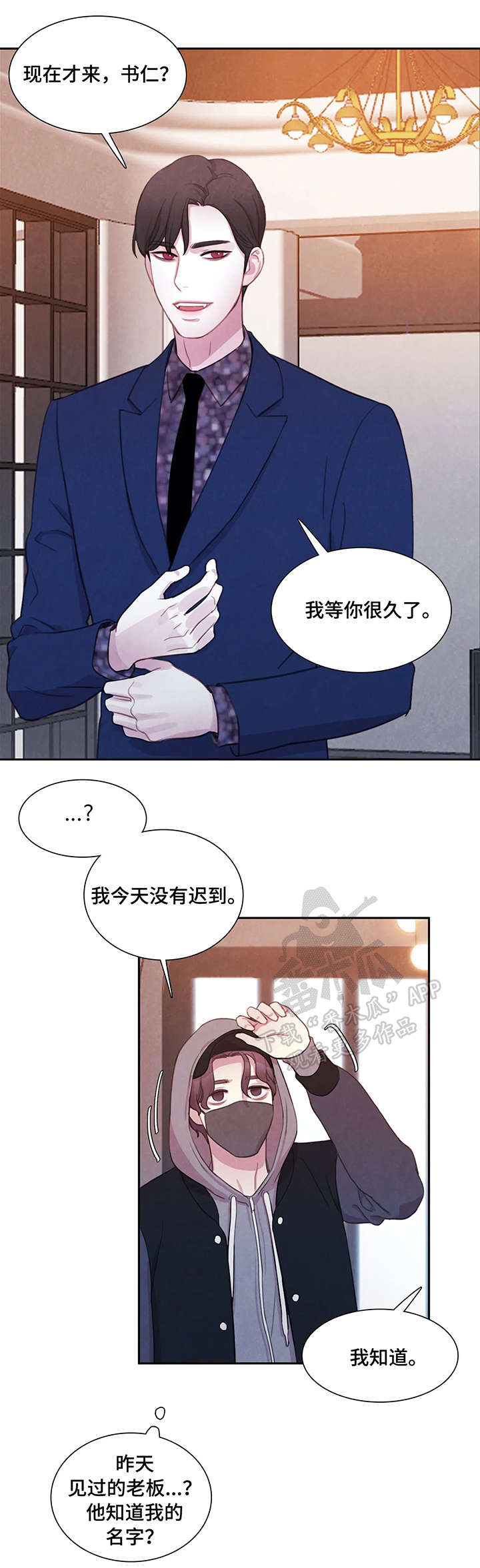 第7章：伤5