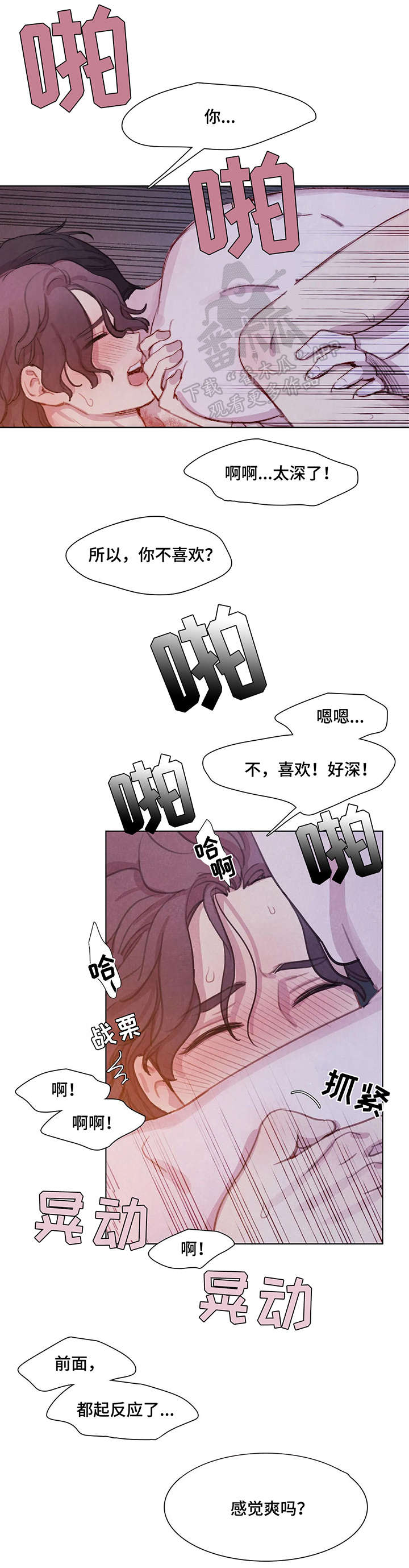 第14章：喜欢8