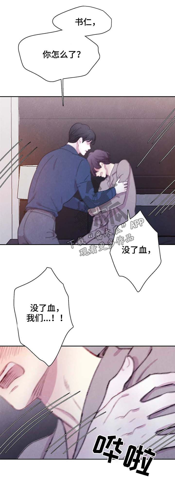 第58章：请别夺走它15