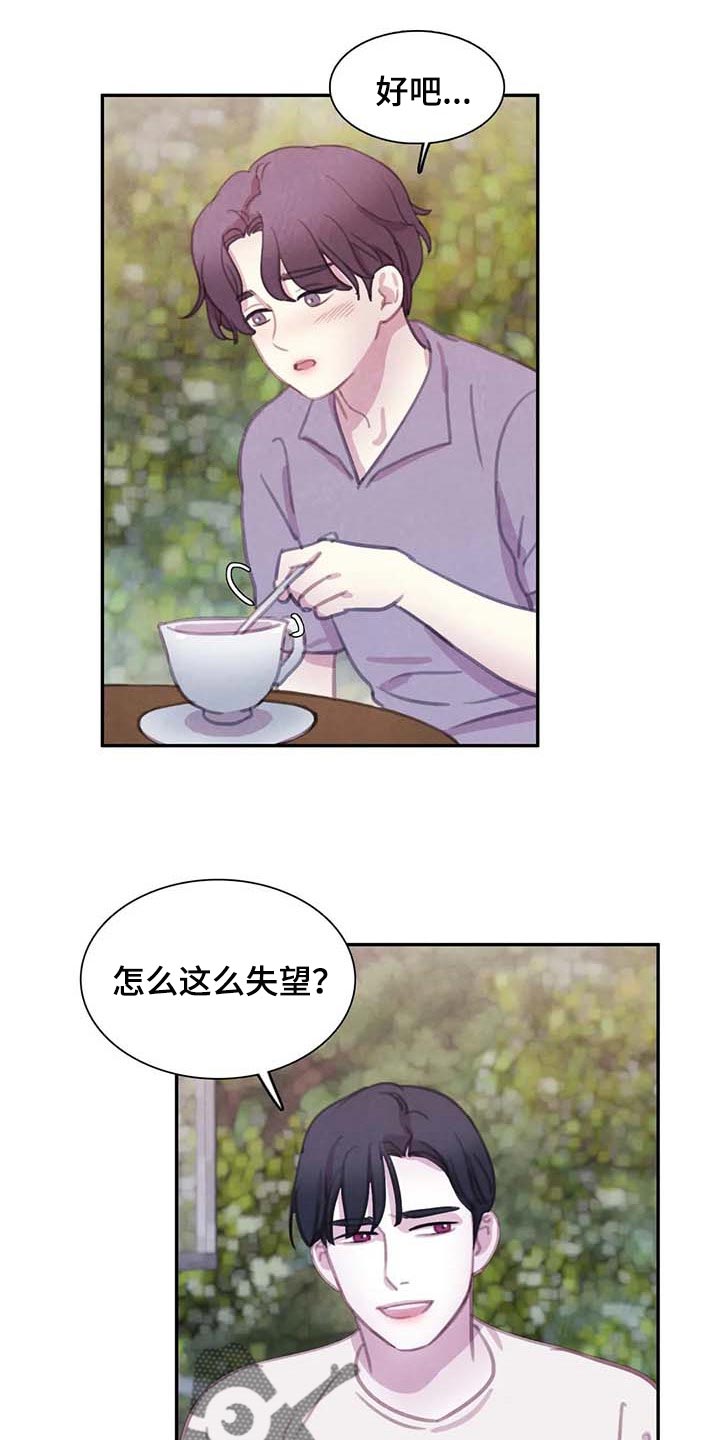 第149章：【番外】最可怕的威胁10