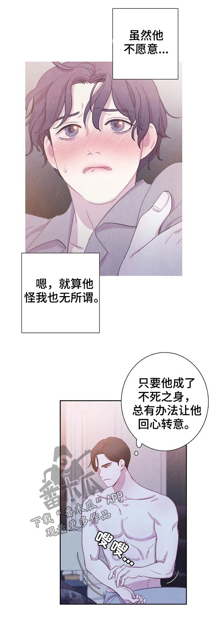 第66章：【第二季】变成吸血鬼27