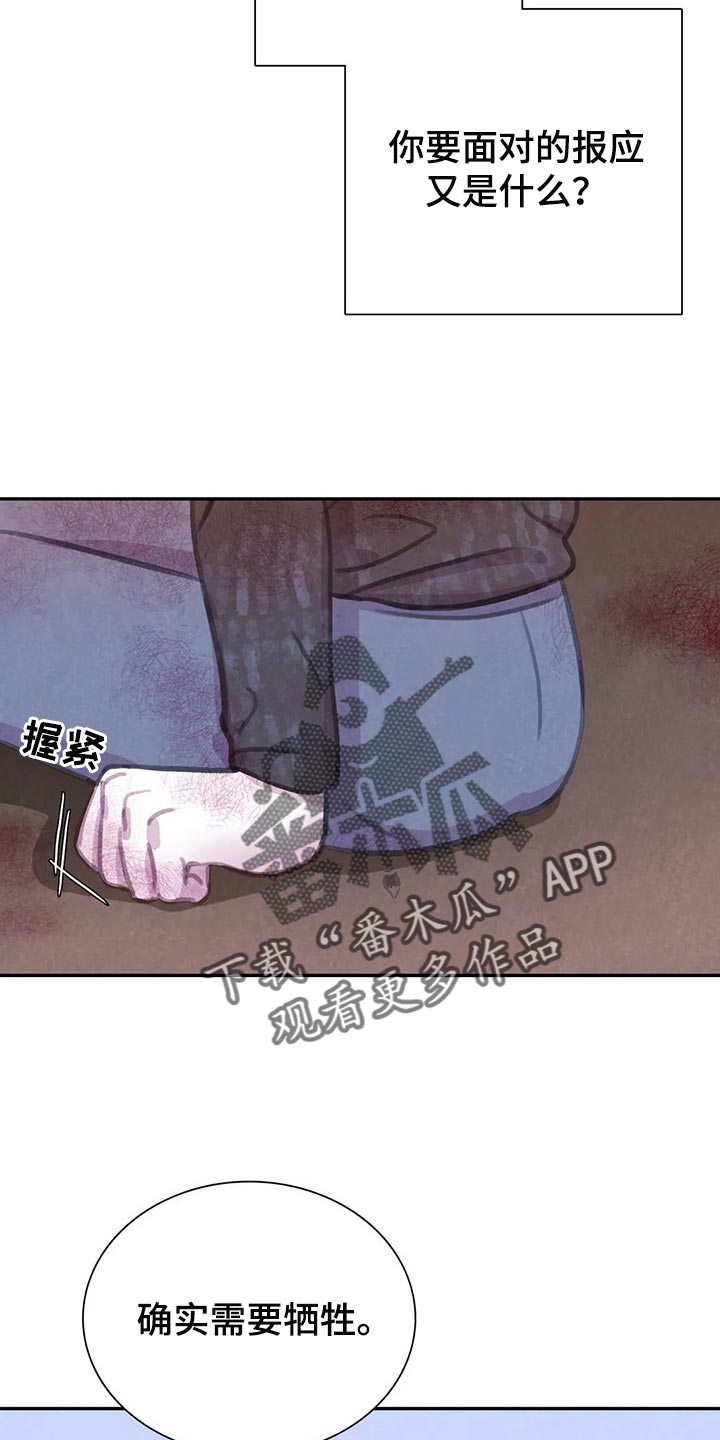 第145章：【番外】正确的选择10