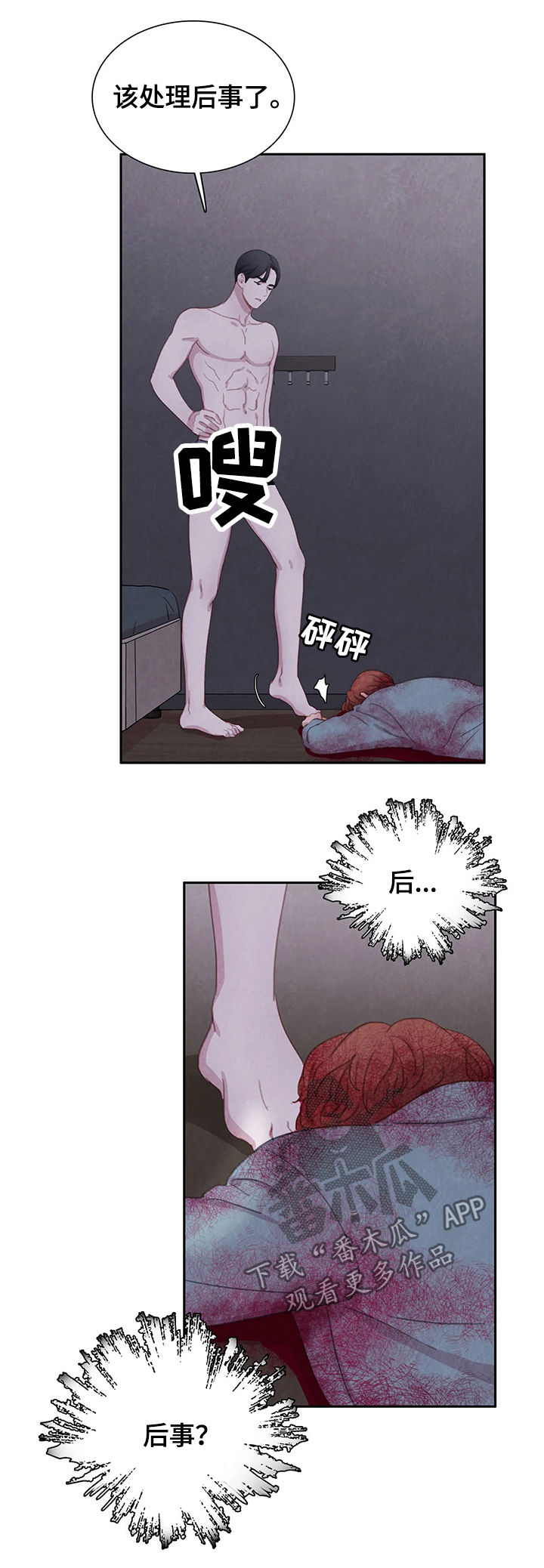 第46章：动起来12